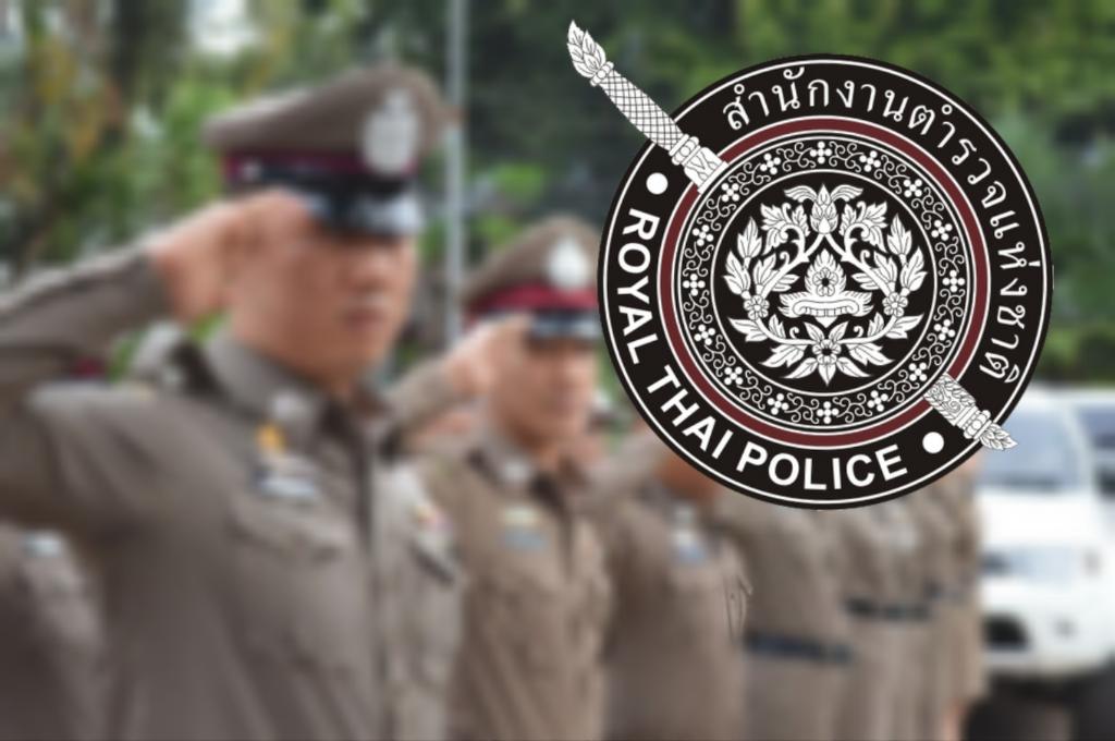 แนวข้อสอบ สำหรับการสอบราชการตำรวจ “ สอบนายสิบตำรวจ ” (Part 3)